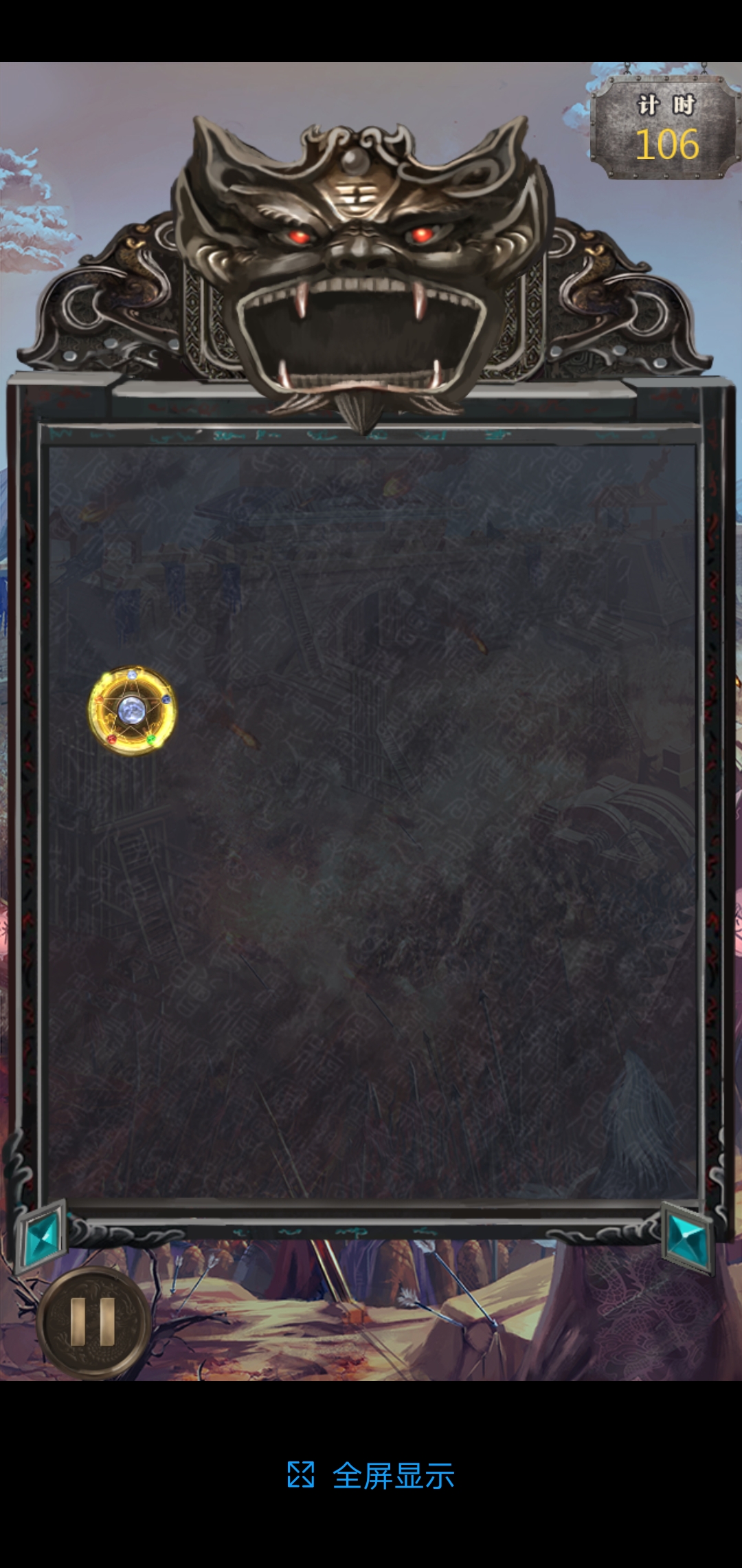 斗五行游戏截图