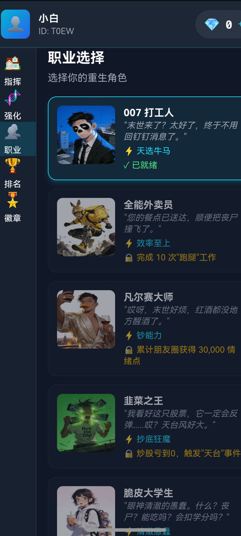 末世:我有一辆房车游戏截图