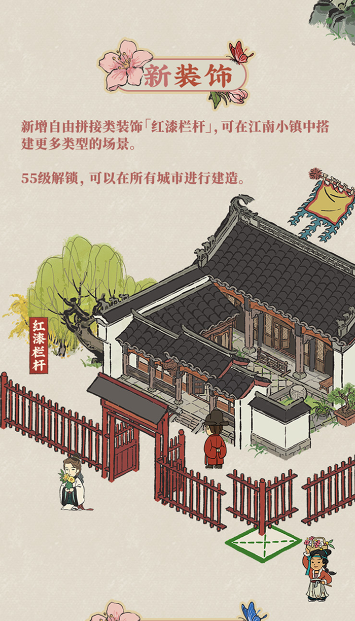 新装饰