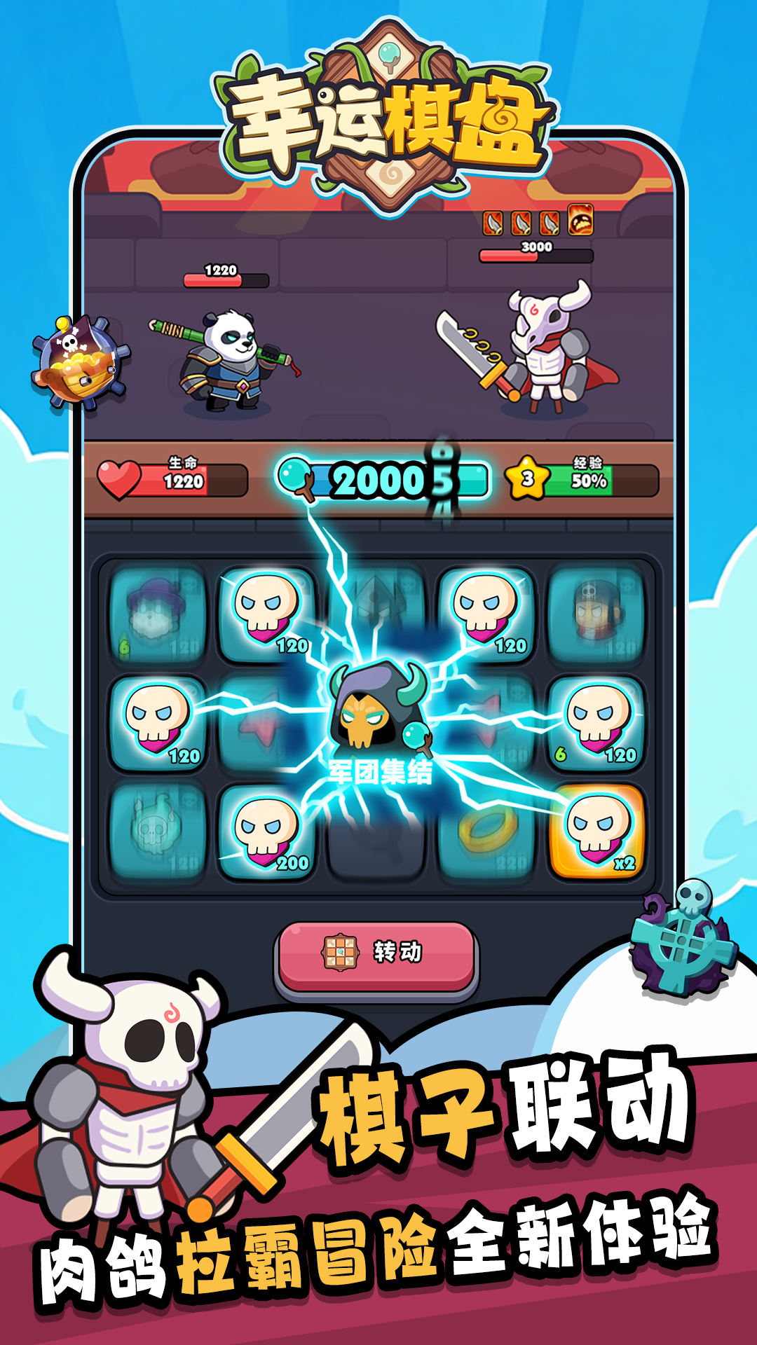 幸运棋盘游戏截图