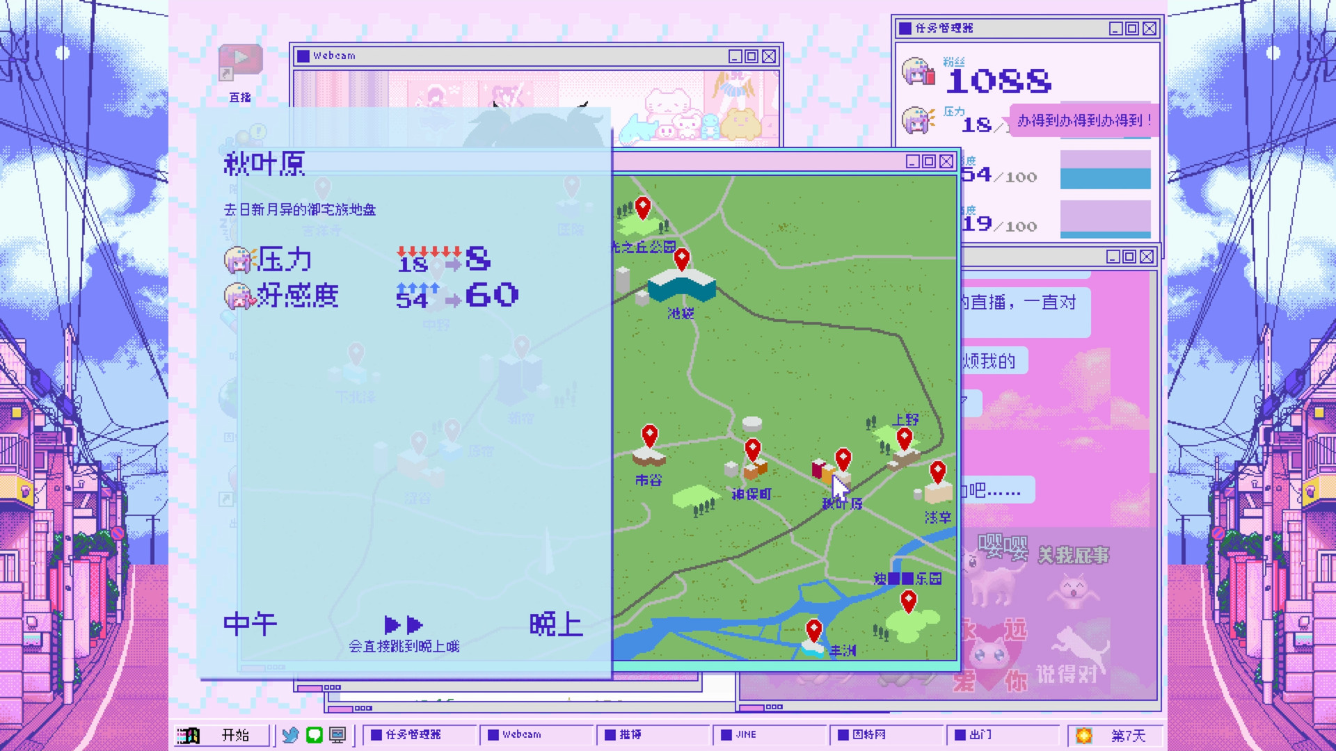 主播女孩重度依赖游戏截图