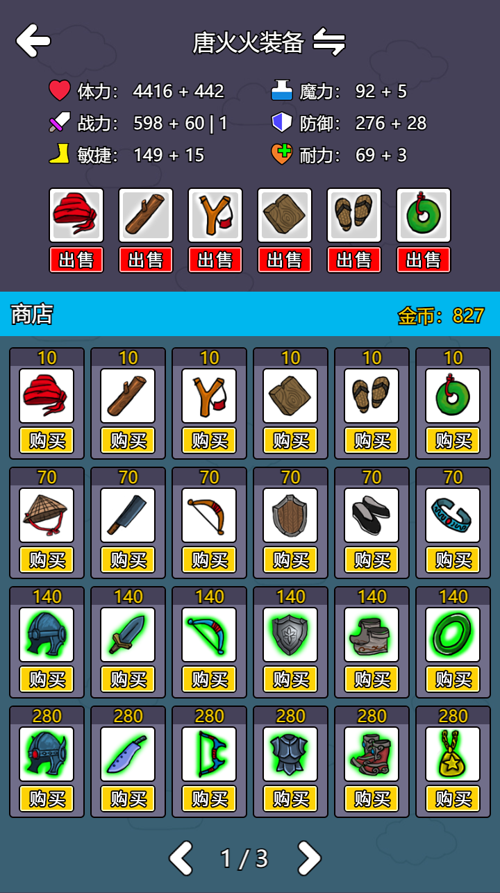 斗神大陆2（TapTap测试版）游戏截图