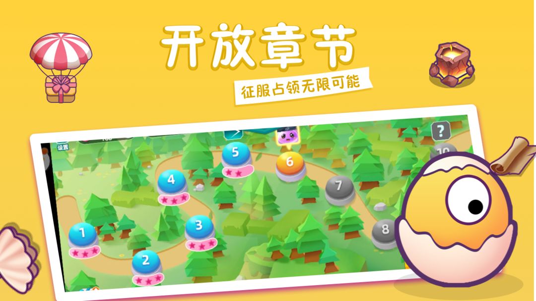 家园保卫战游戏截图