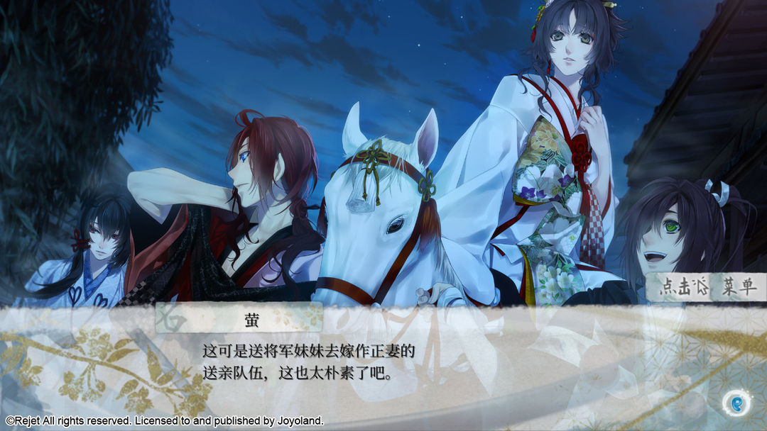 剑为君舞游戏截图