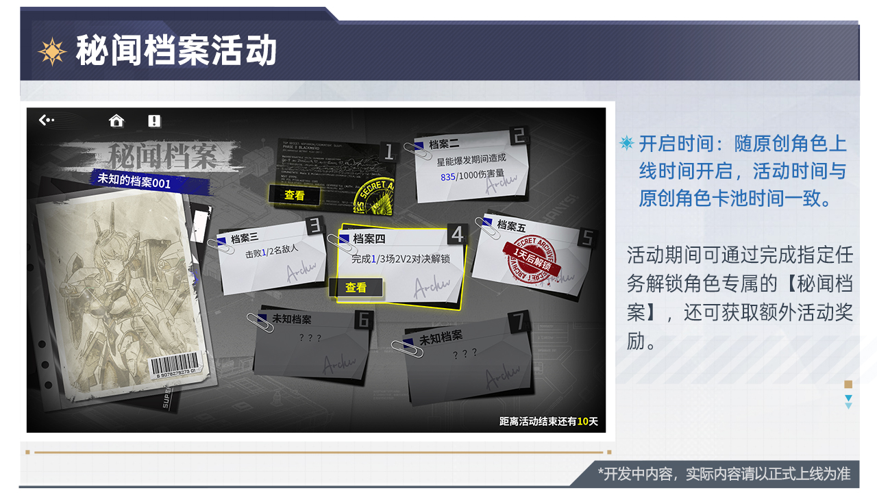 全新活动开启