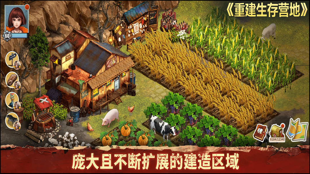 重建生存营地游戏截图