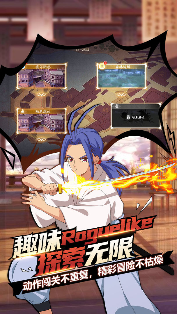 代号:幽游戏截图