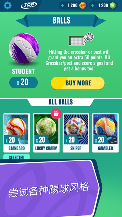 Golden Boot 2019游戏截图