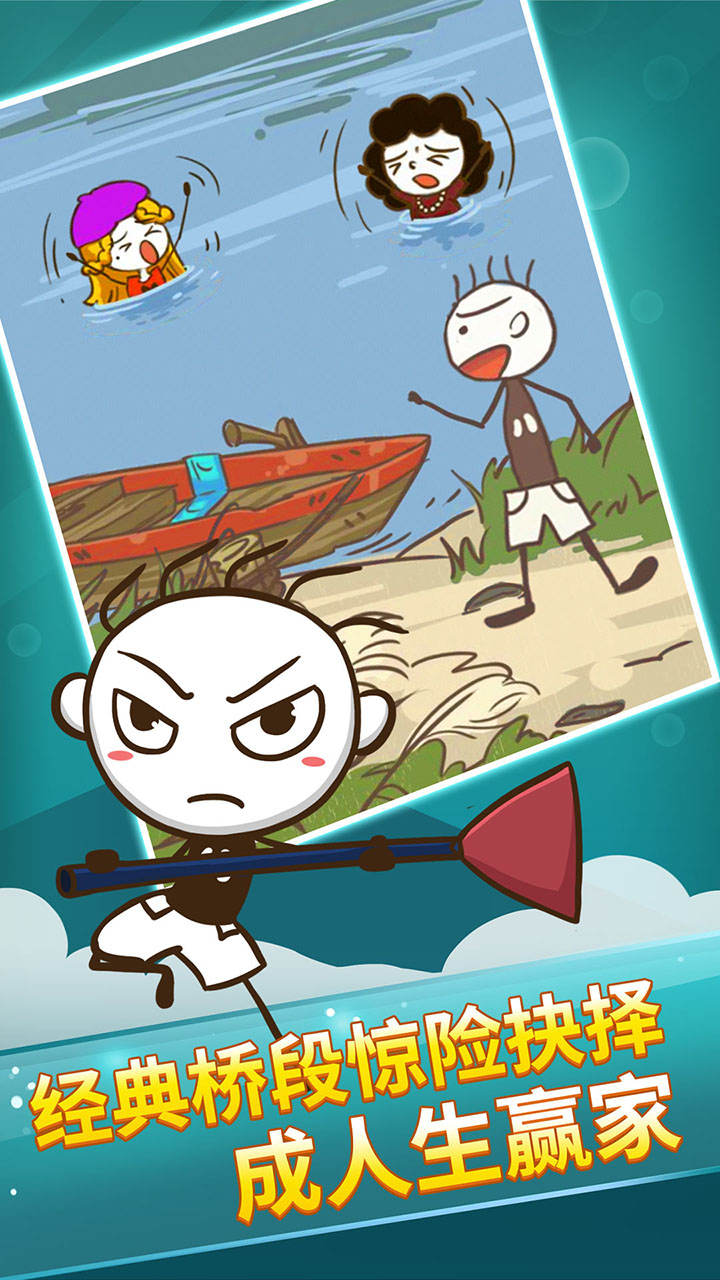 史上最坑爹的游戏2游戏截图