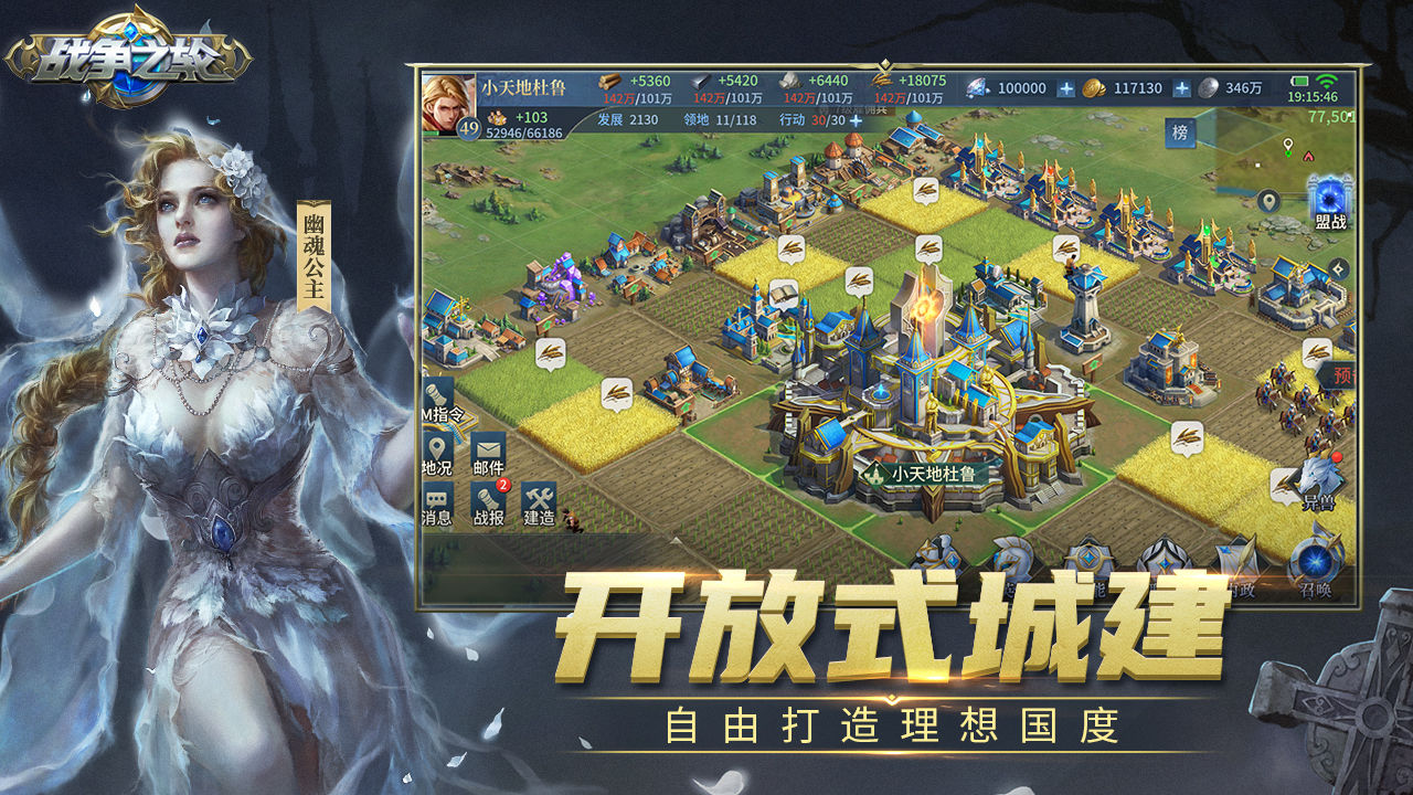 Screenshot of 战争之轮