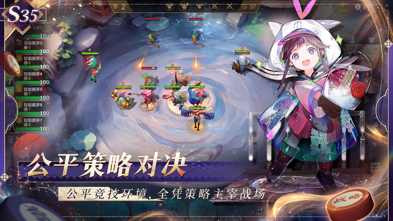 多多自走棋游戏截图