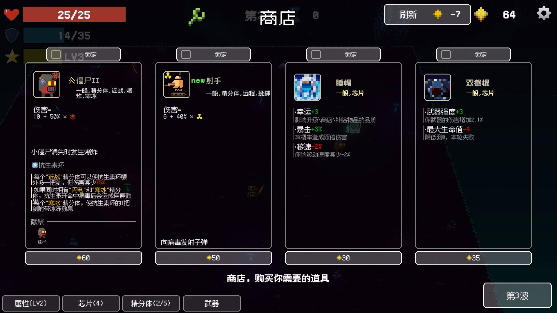 精分医生游戏截图