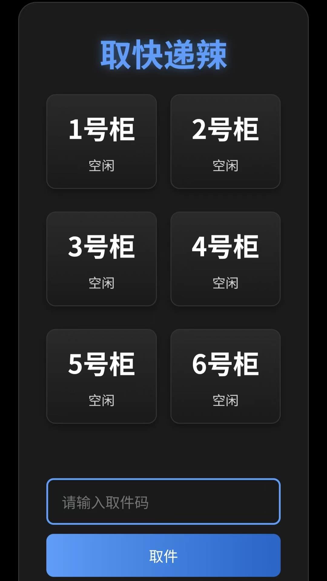 神秘的失物招领事件游戏截图