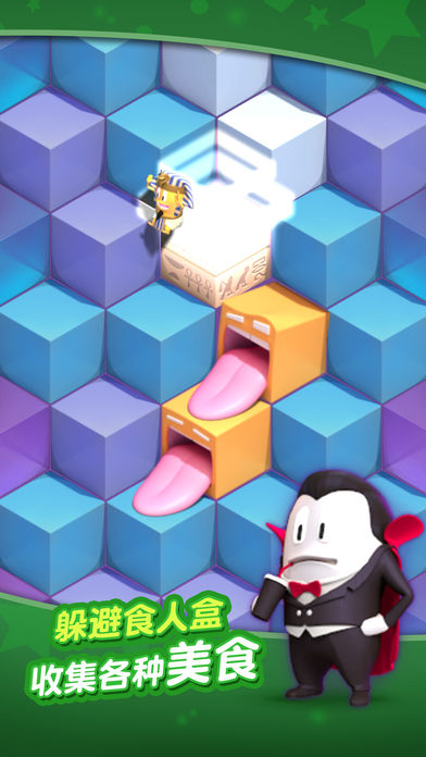 美味阶梯-贪吃怪物 保卫苏打 汽水大作战游戏截图