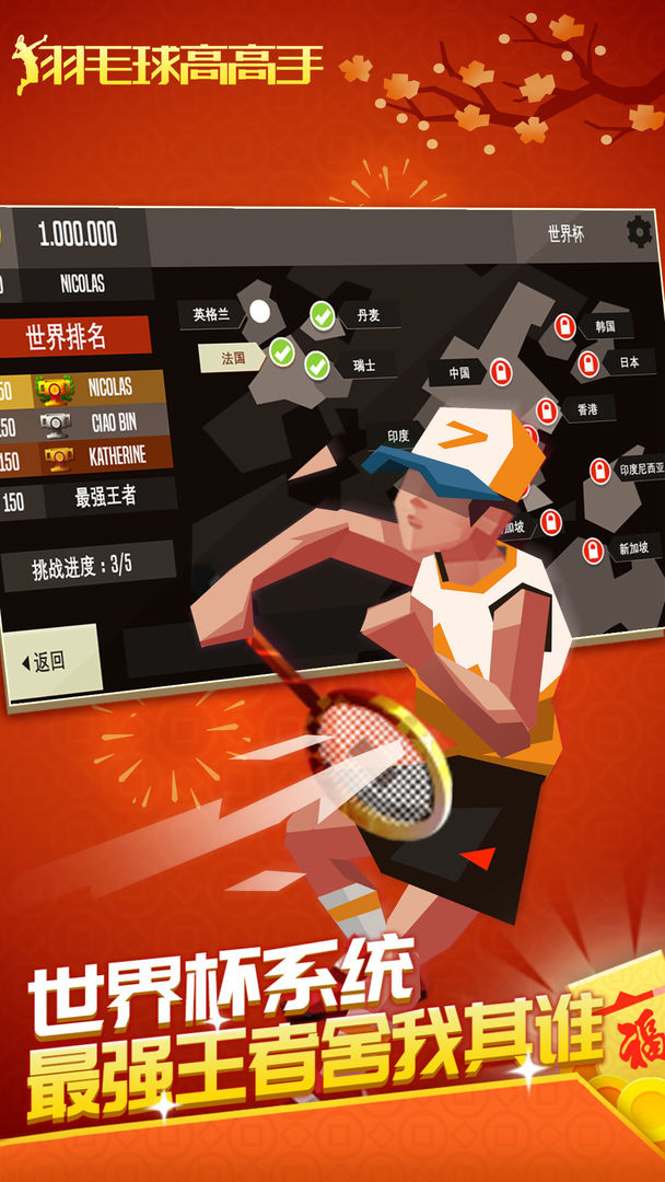 Screenshot of Badminton League
