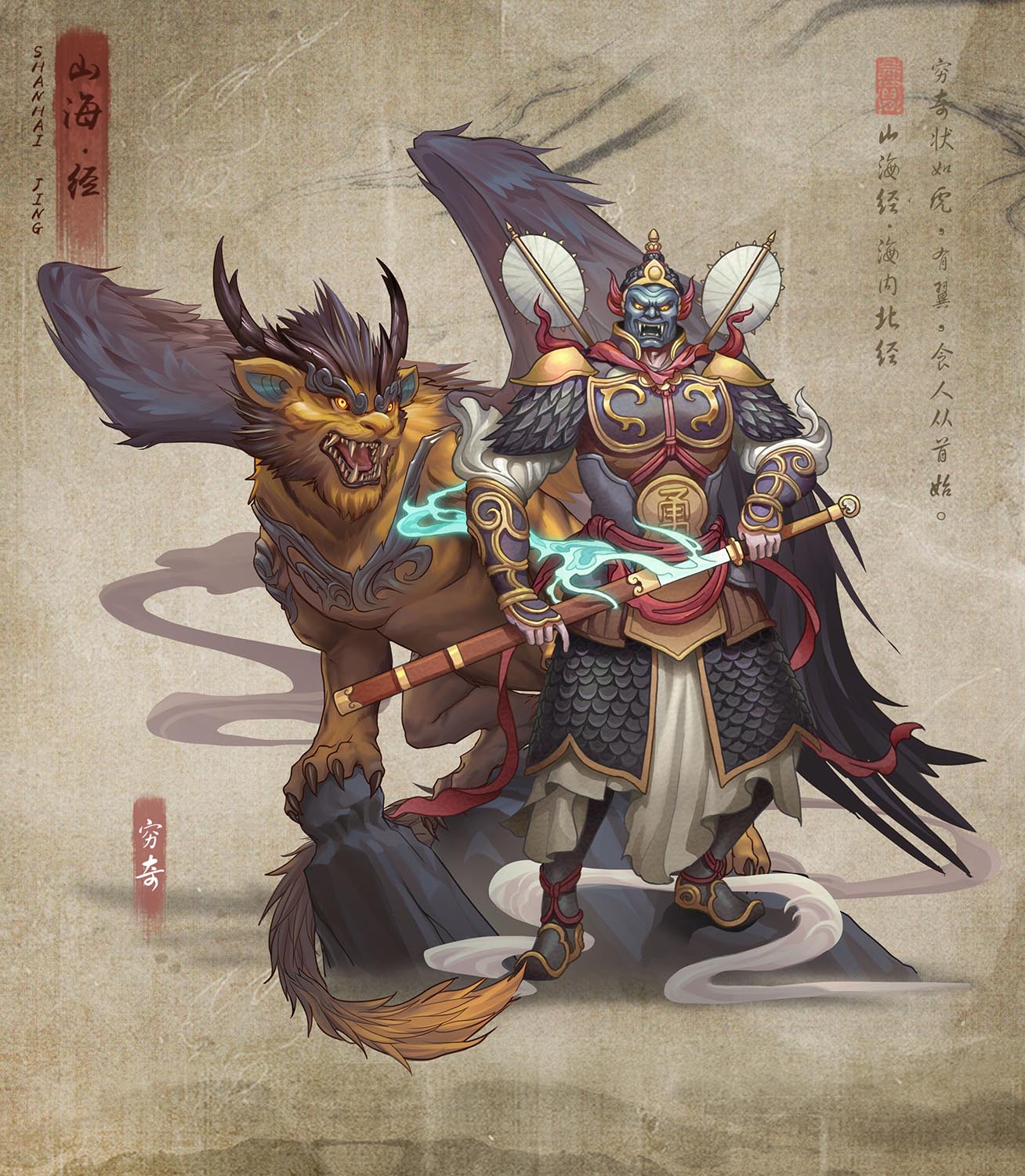 代号：山海经截图