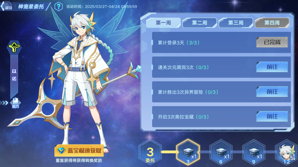 【全新活动】神宠星委托