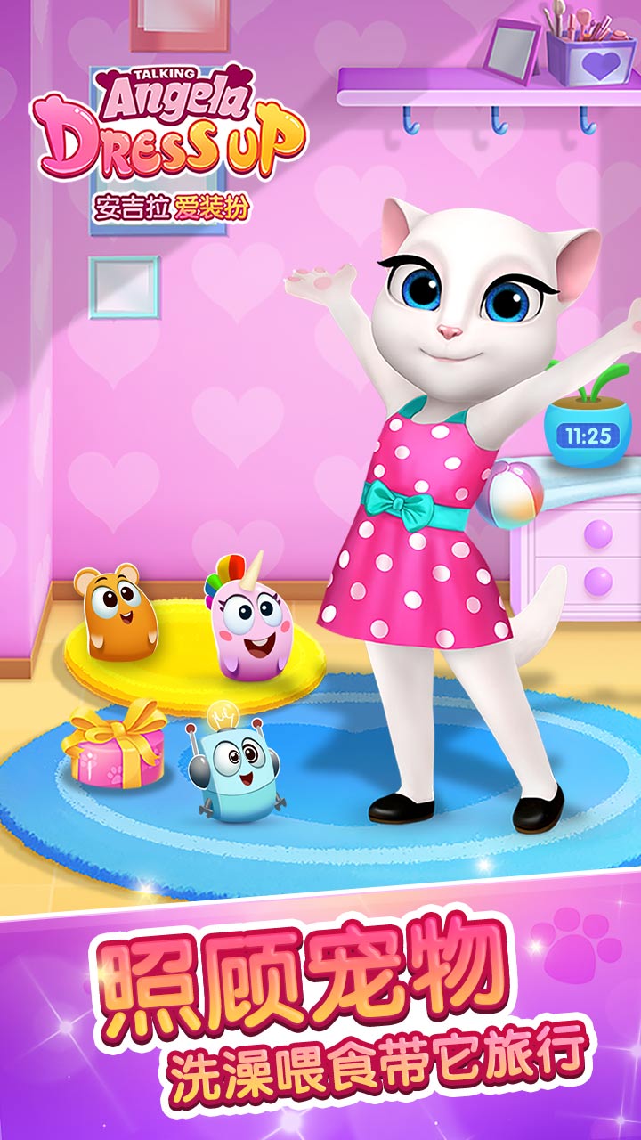 安吉拉爱装扮游戏截图