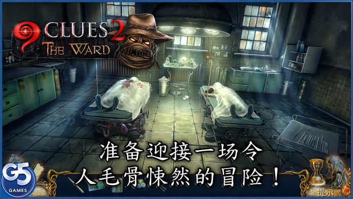 9 Clues: 病房 (Full)游戏截图