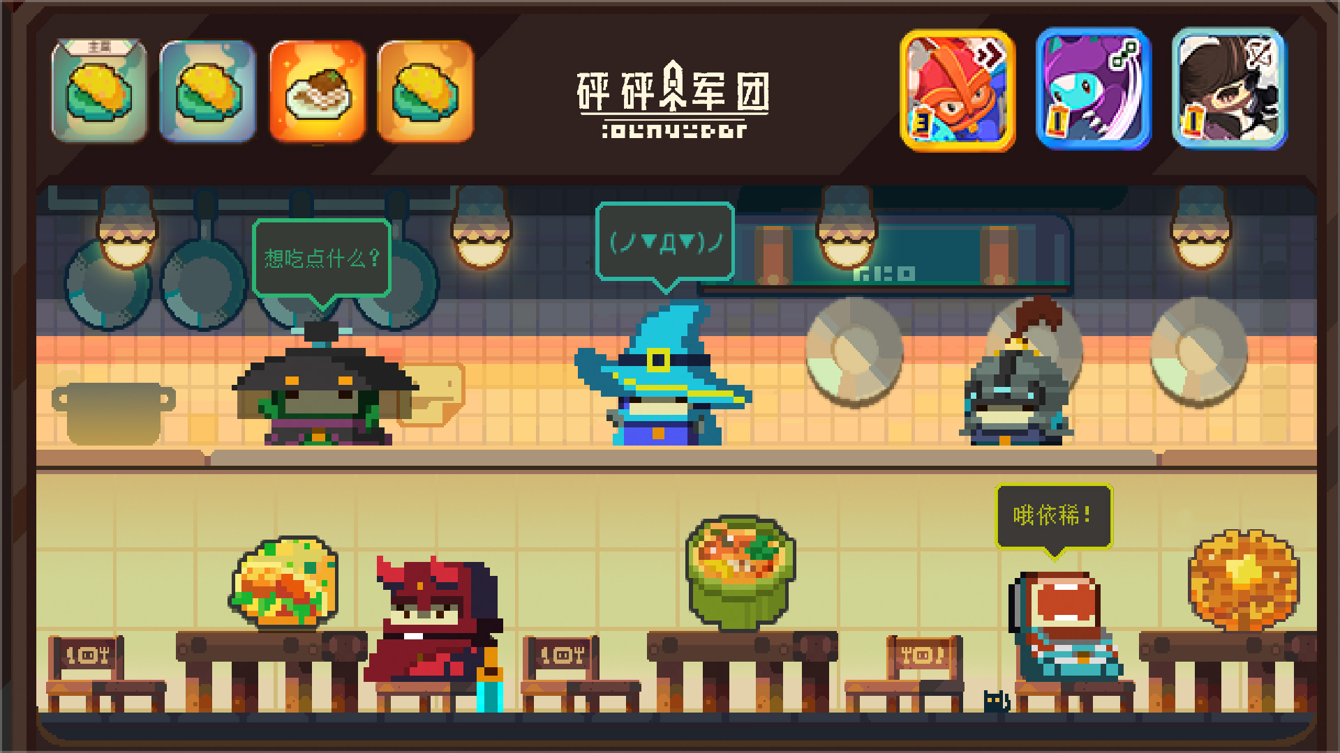 砰砰军团截图