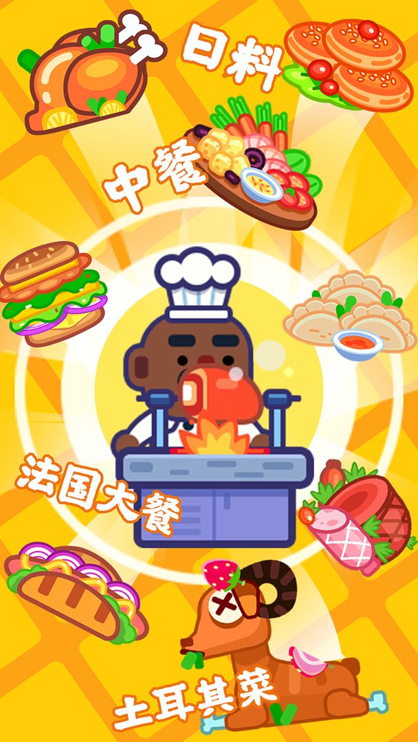 贪吃国王游戏截图
