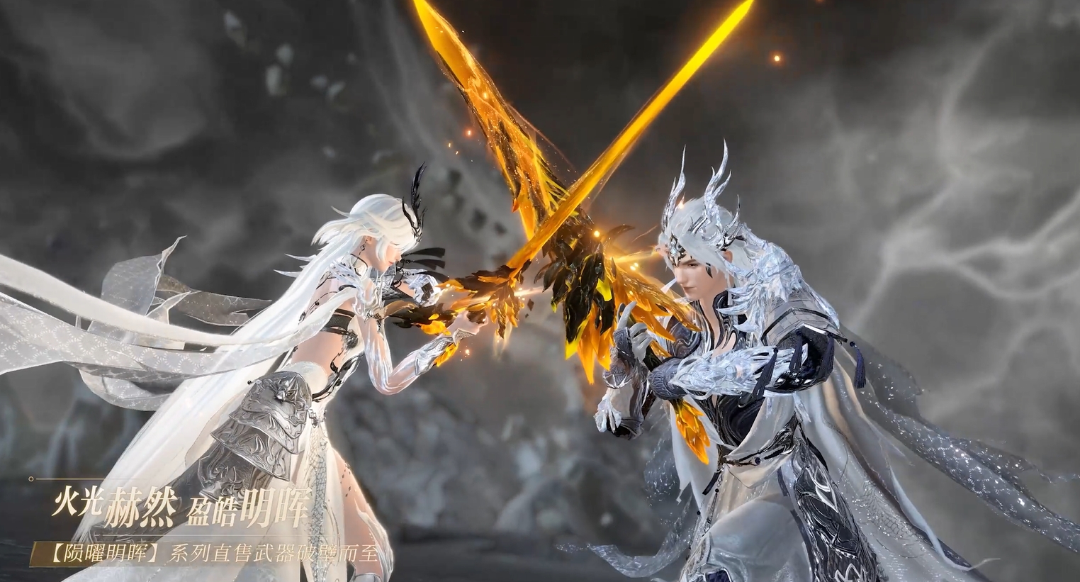 全新直售武器降临