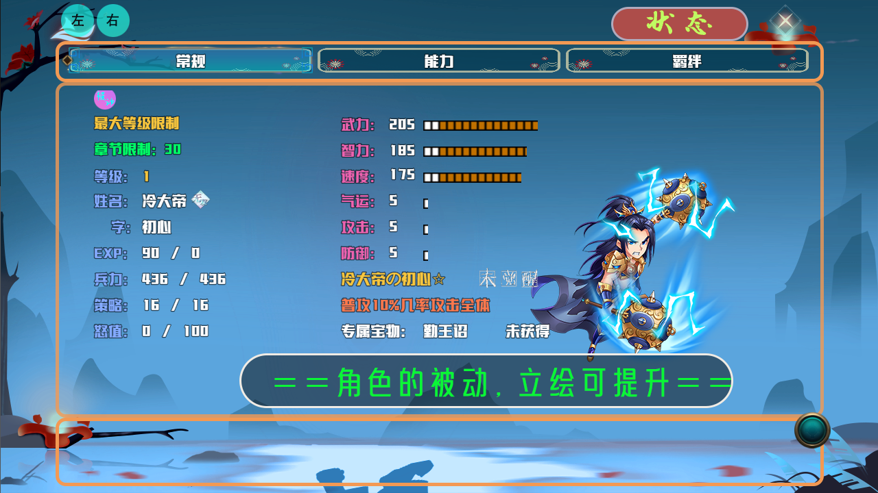 历史的尘埃游戏截图