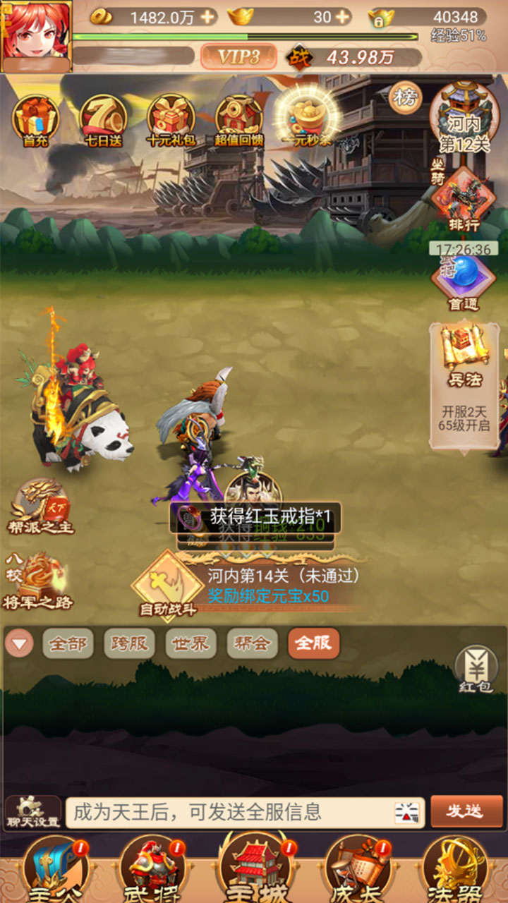 萌将三国游戏截图