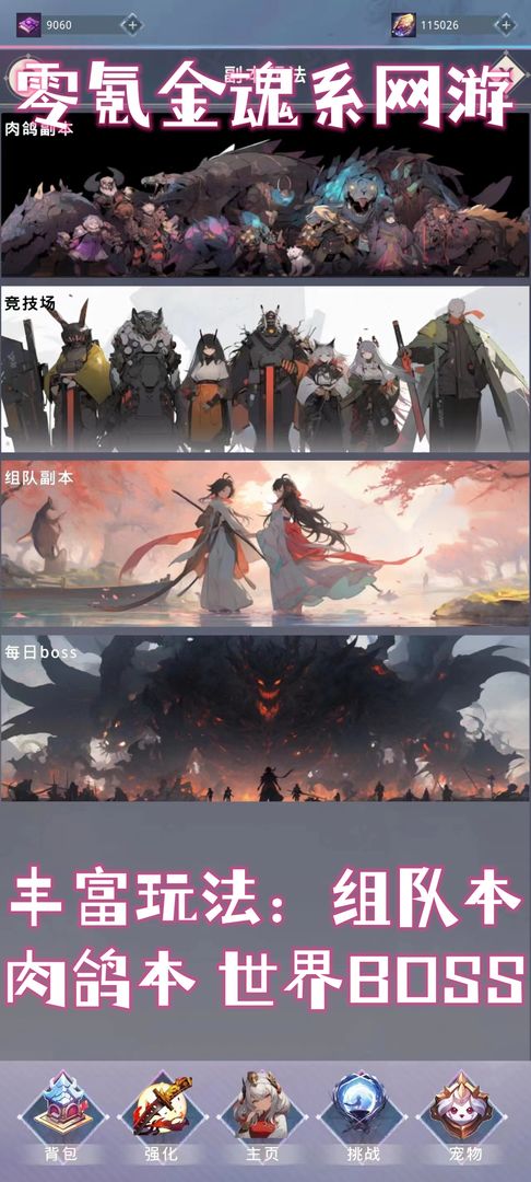 黑魂之狼游戏截图