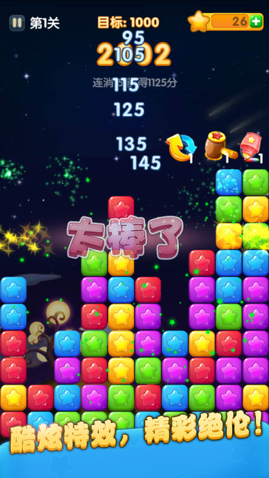 PopongStar - 优秀迷你游戏游戏截图