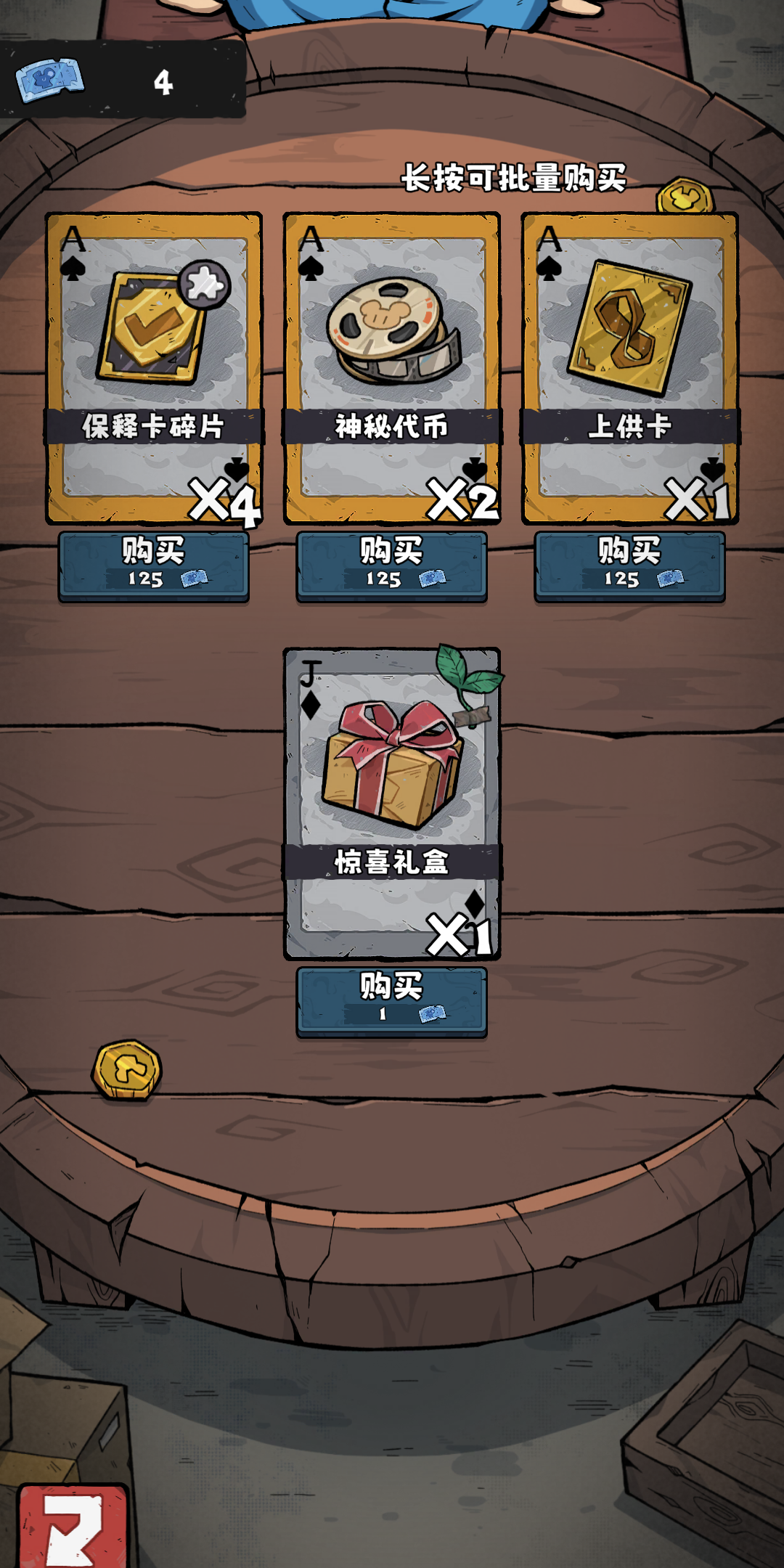 抽卡监狱2游戏截图