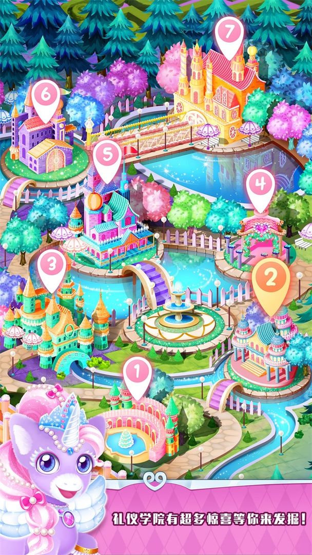 魔法公主礼仪学院游戏截图