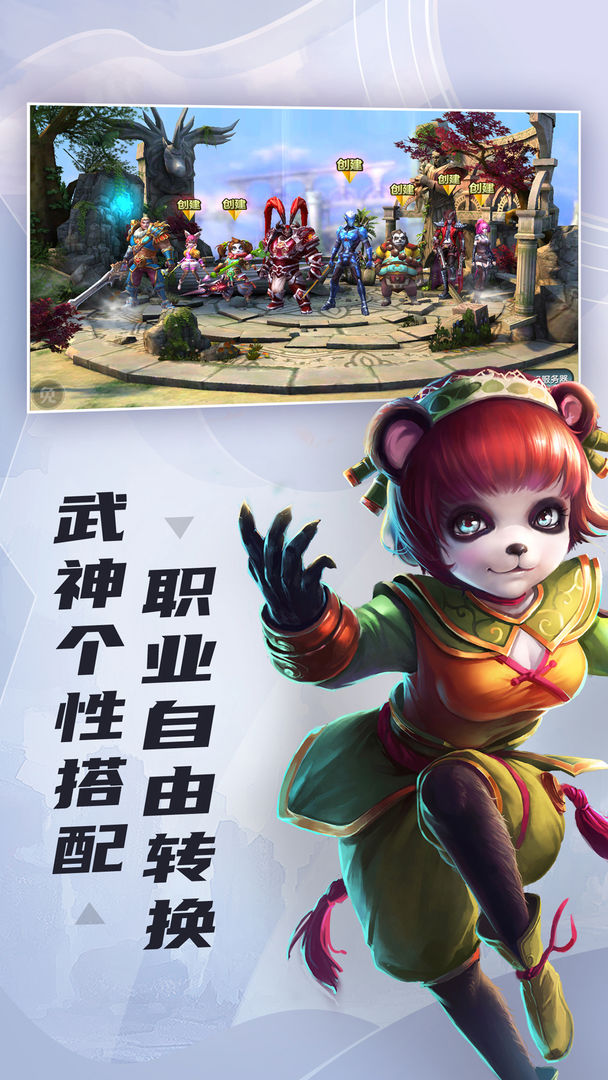 Screenshot of 太极熊猫