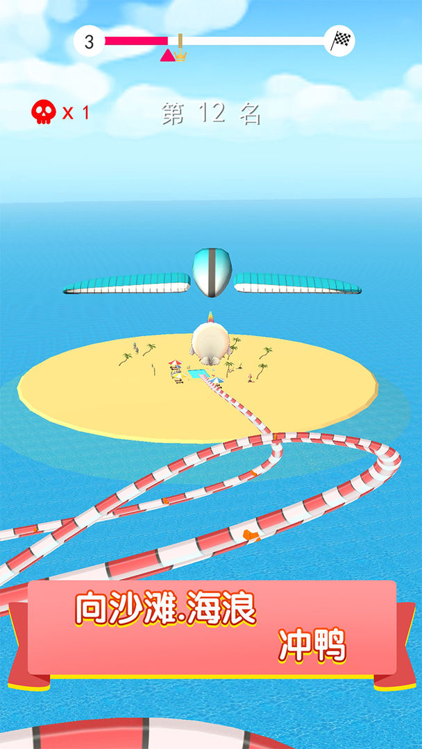 水上乐园大作战游戏截图