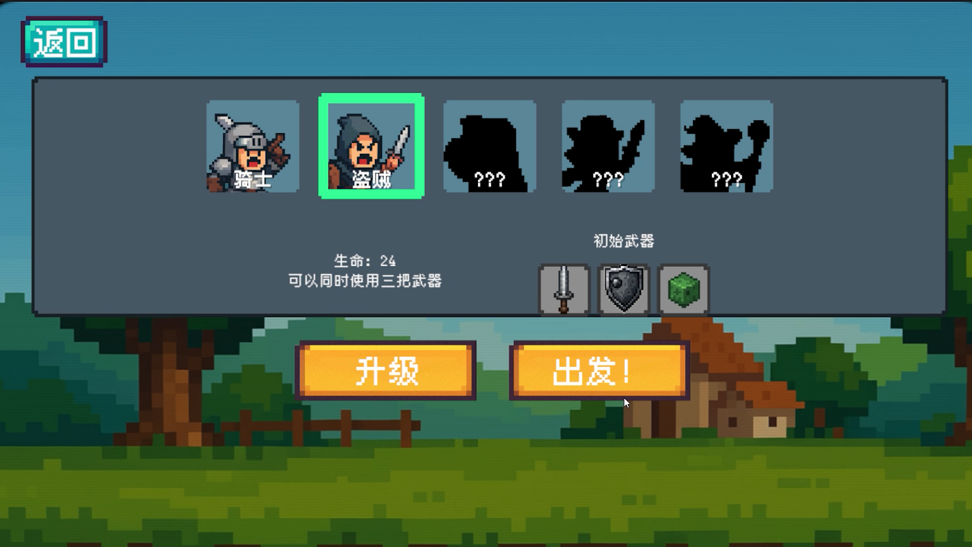 骰子骑士游戏截图