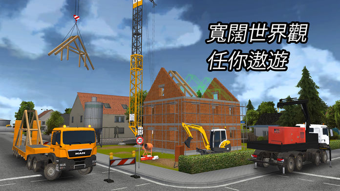 Construction Simulator 2014游戏截图