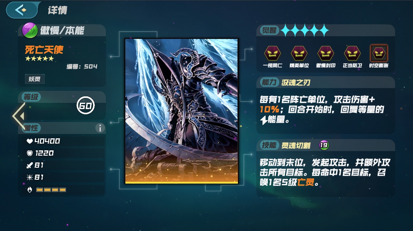死亡天使