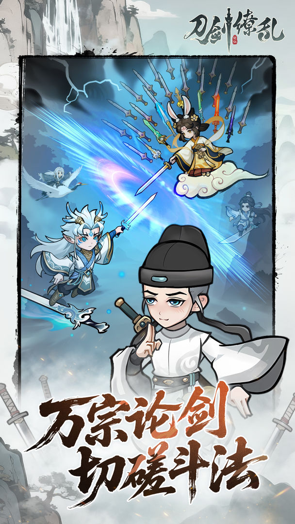 刀剑缭乱游戏截图