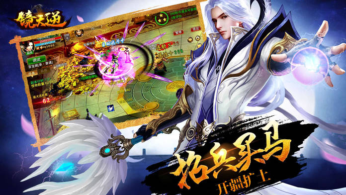 镜天逆-烈火战歌,弹指天下游戏截图