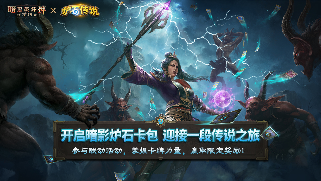 联动玩法——收集卡牌