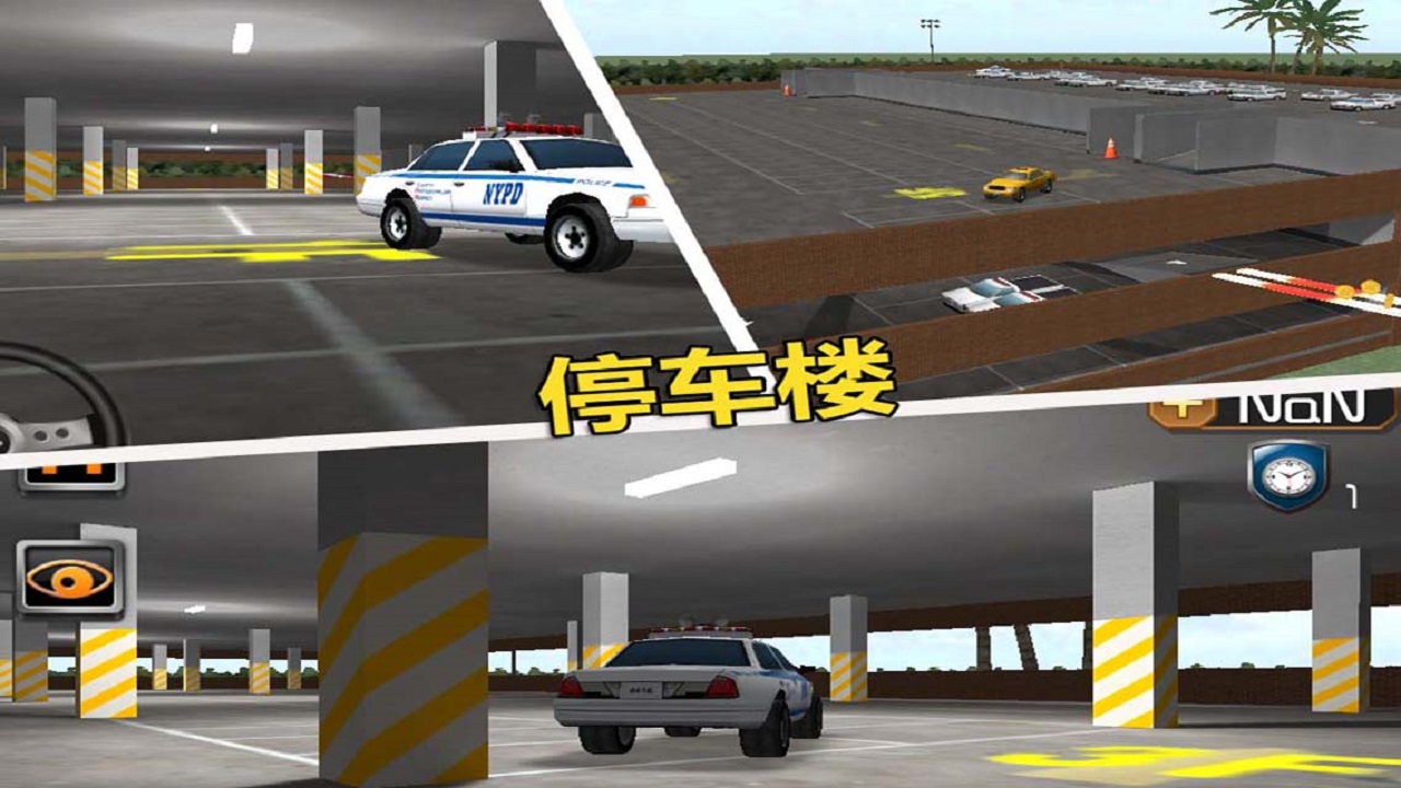 停车大师3D 2游戏截图