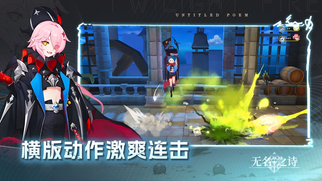 无名之诗游戏截图