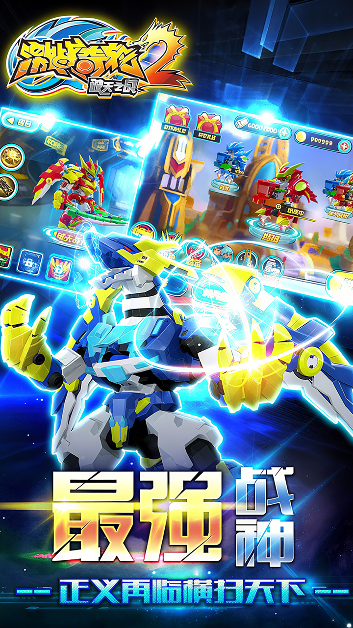 激战奇轮2游戏截图