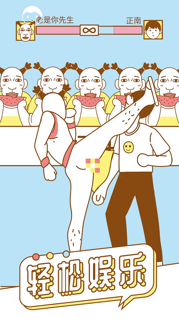 寻找我的女朋友游戏截图