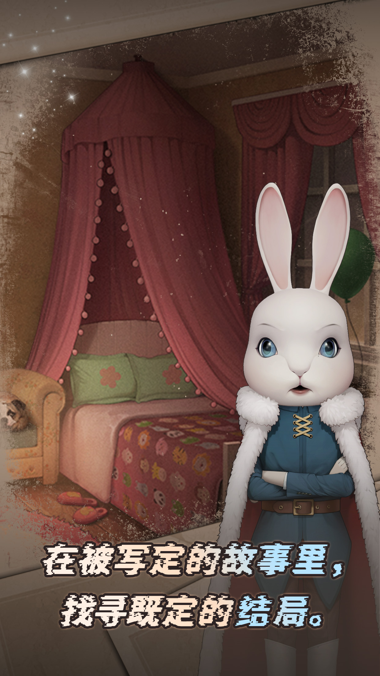 幽夜童话集游戏截图