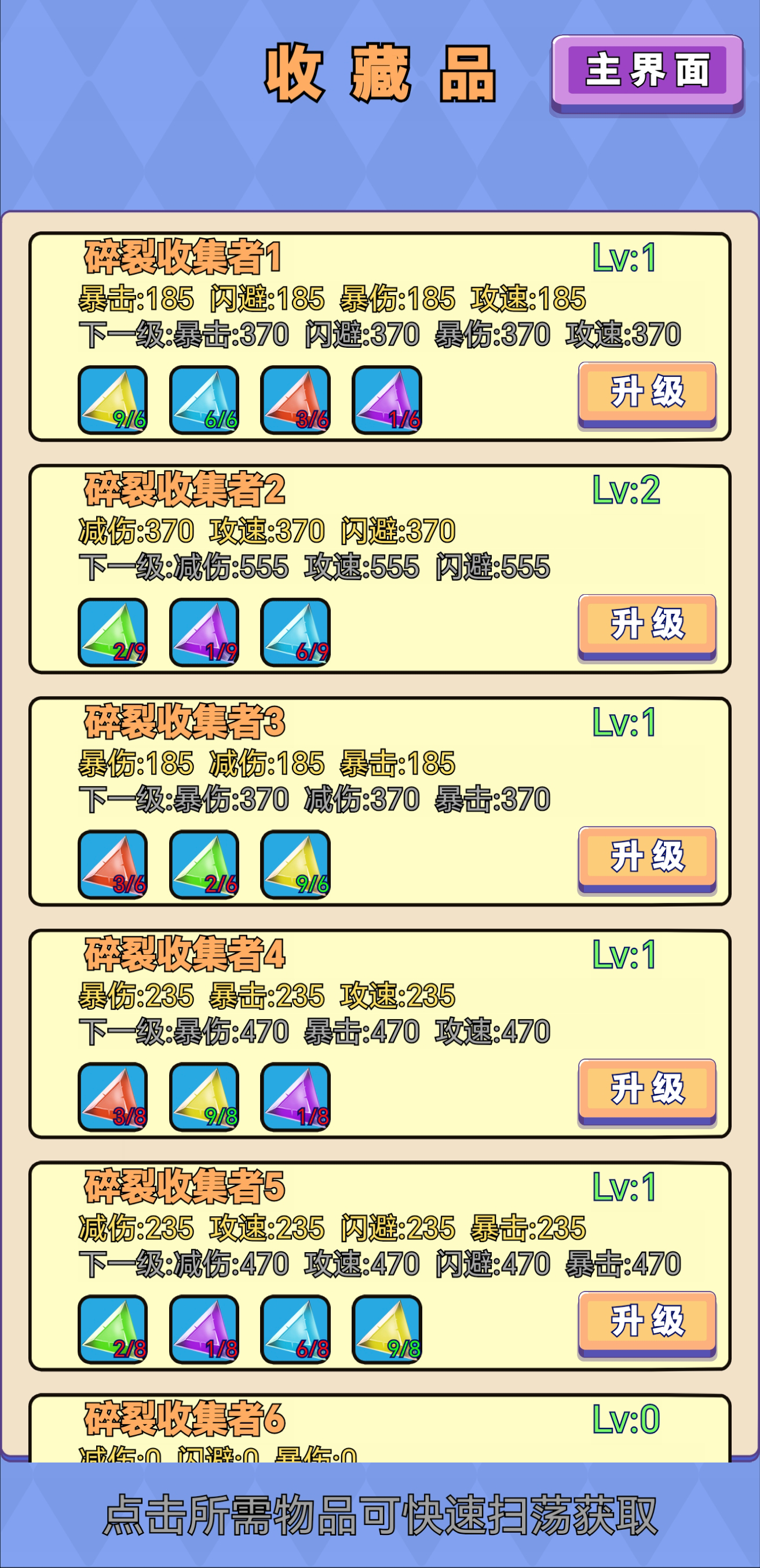 鸡鸭家游戏截图