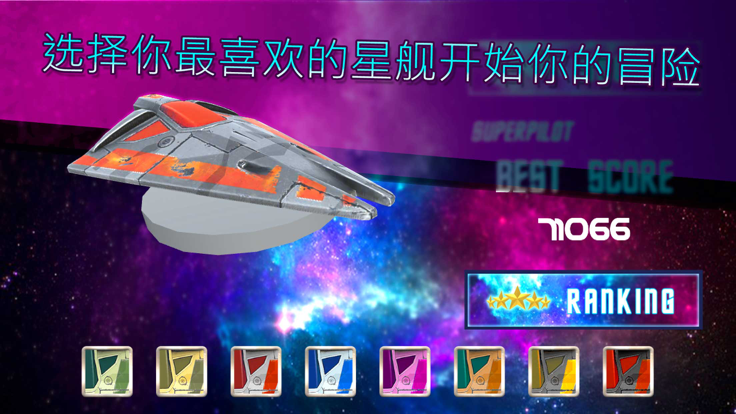 Galaxy Starship VR游戏截图