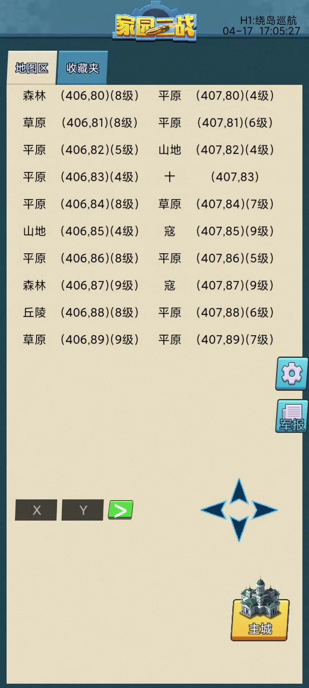 家园二战游戏截图