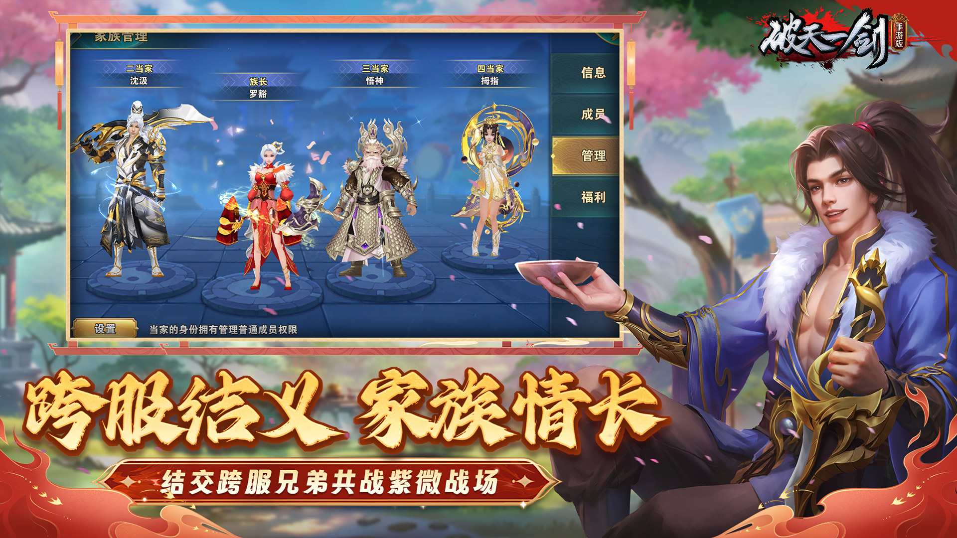 破天一剑游戏截图