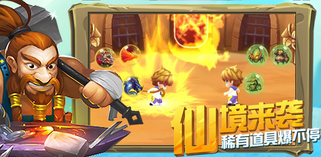 泰利的魔法旅途游戏截图